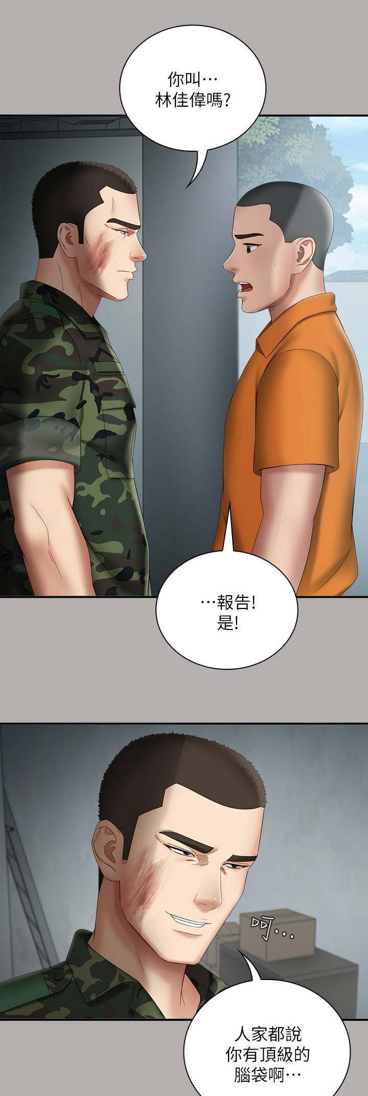 第38话10