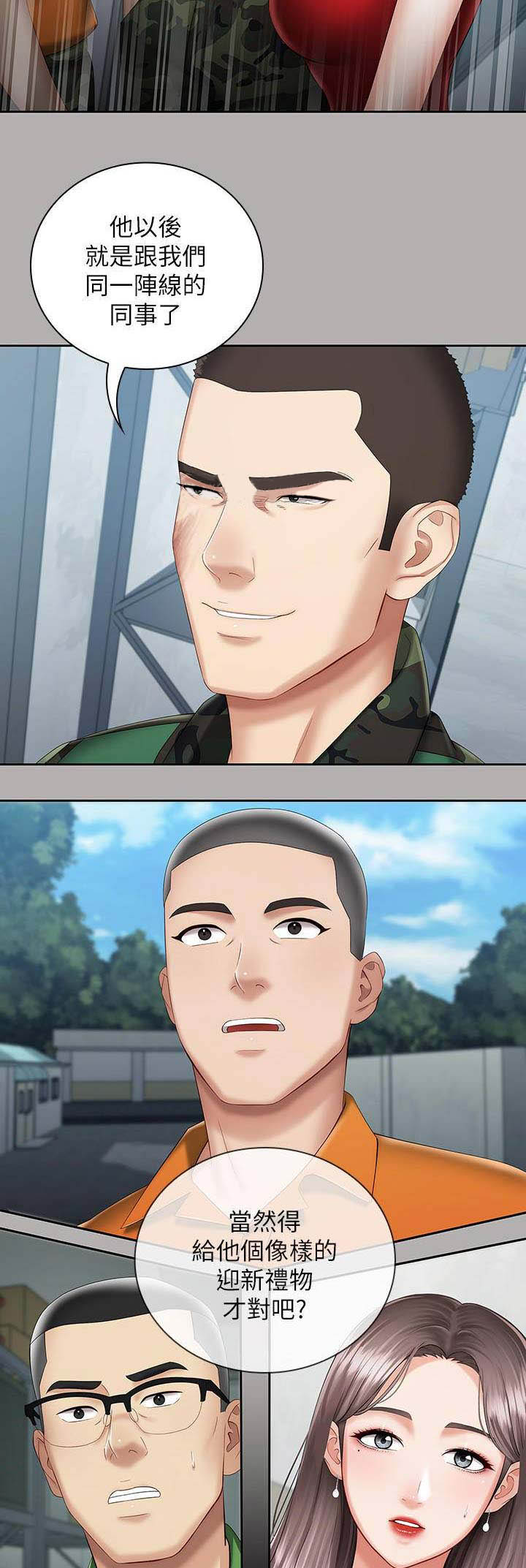 第38话12