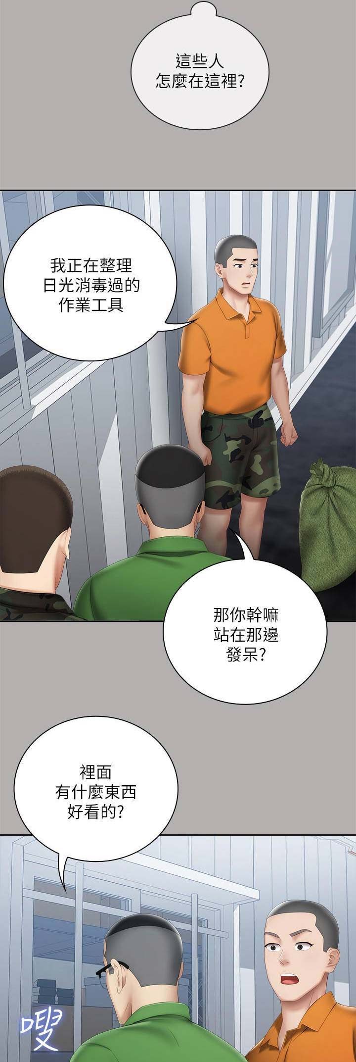 第37话10