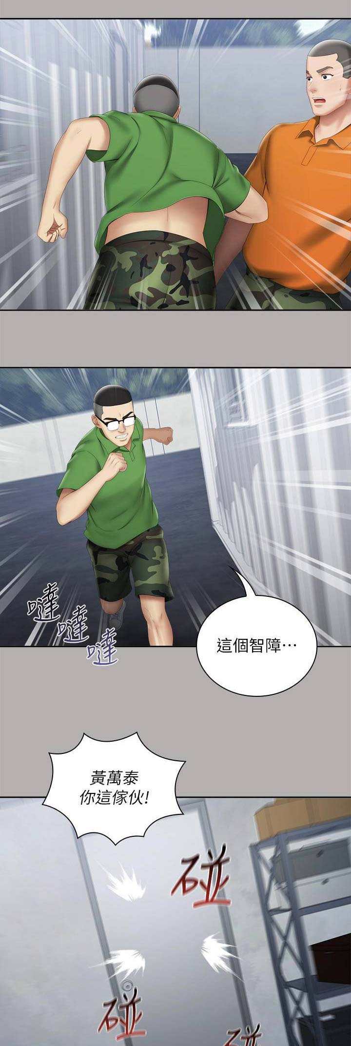 第37话12