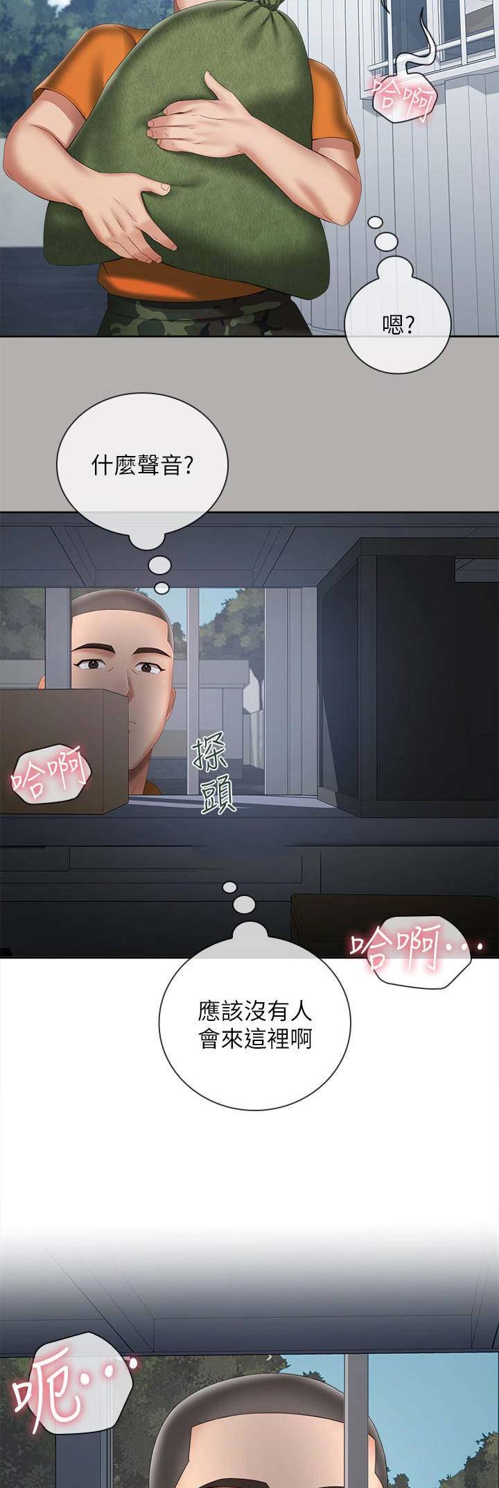 第37话3