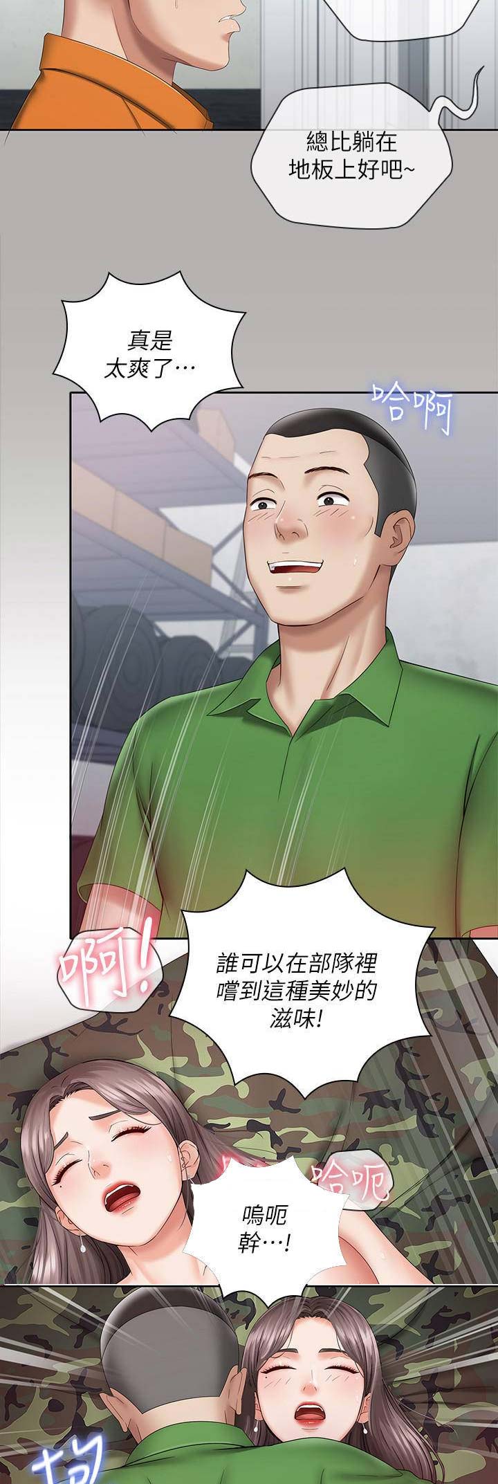 第37话7