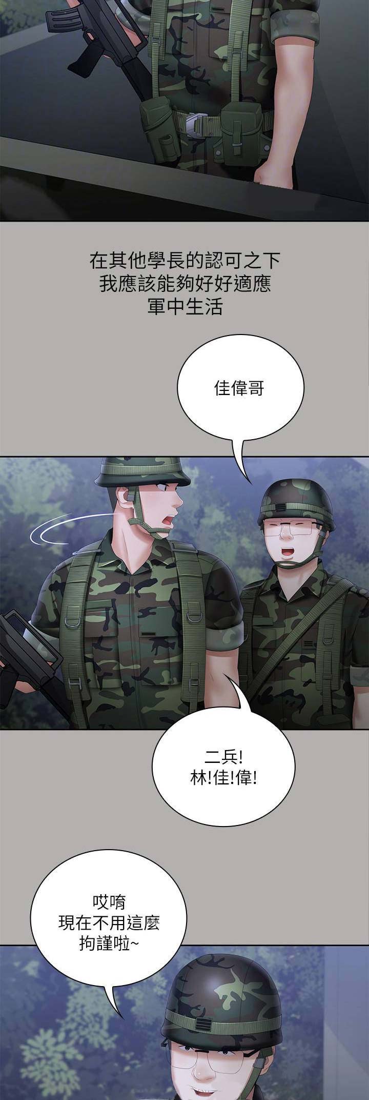 第36话11