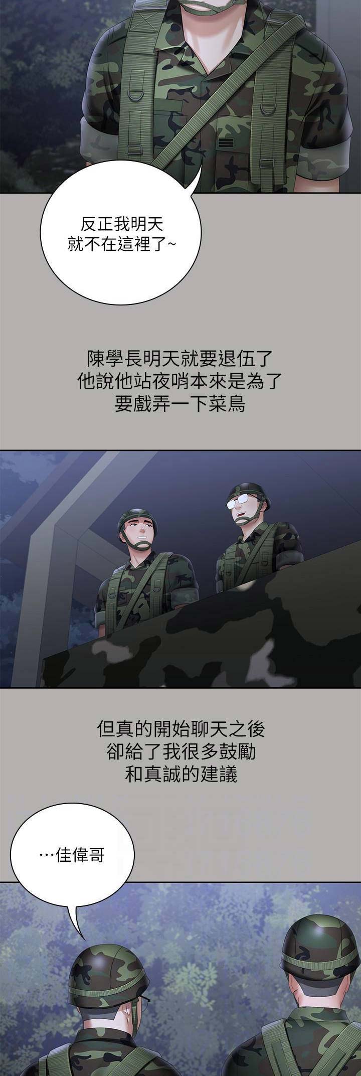 第36话12