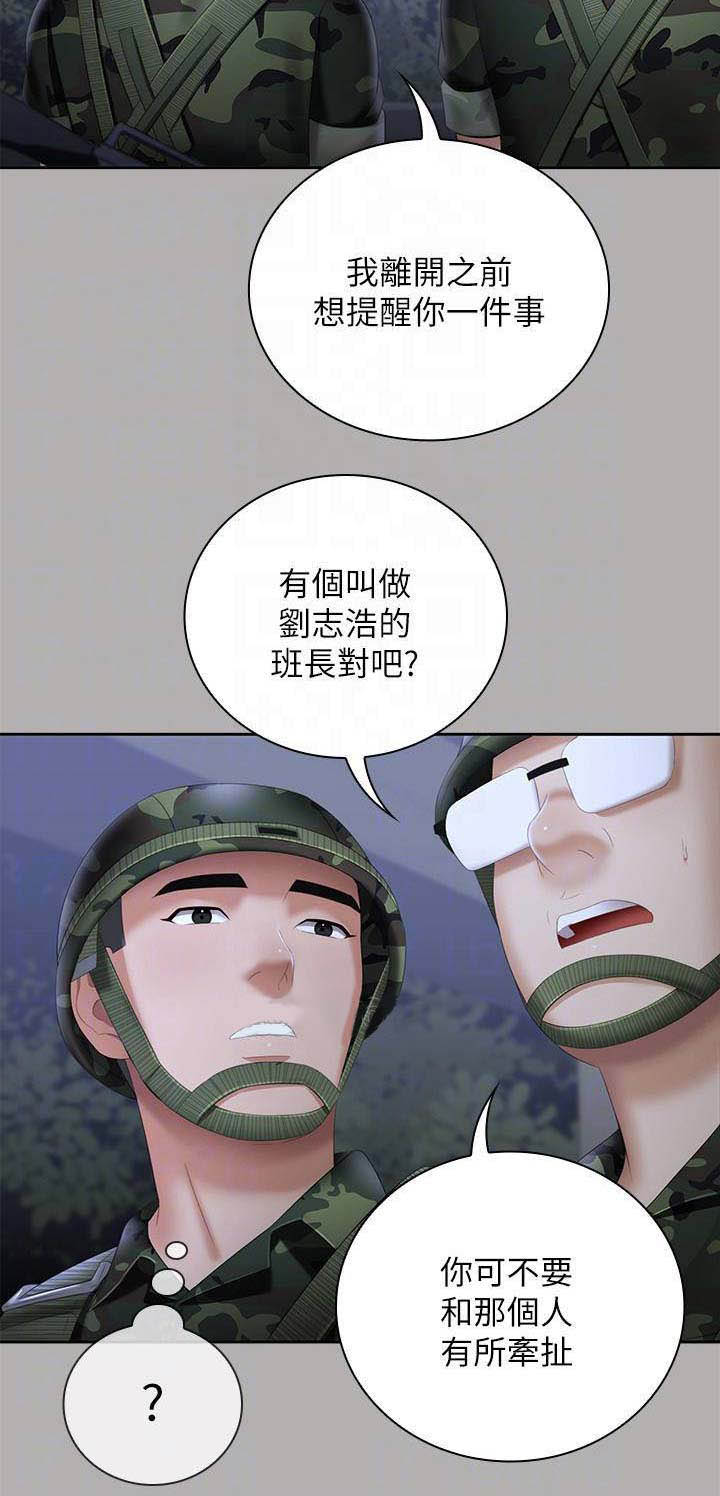 第36话13
