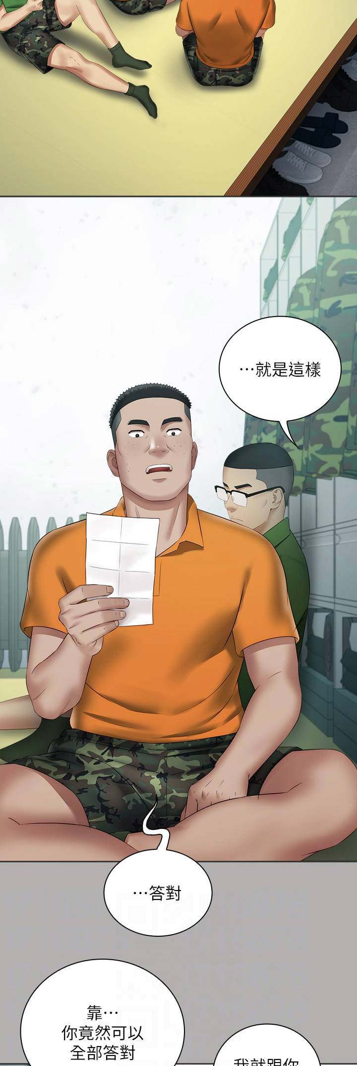 第36话7
