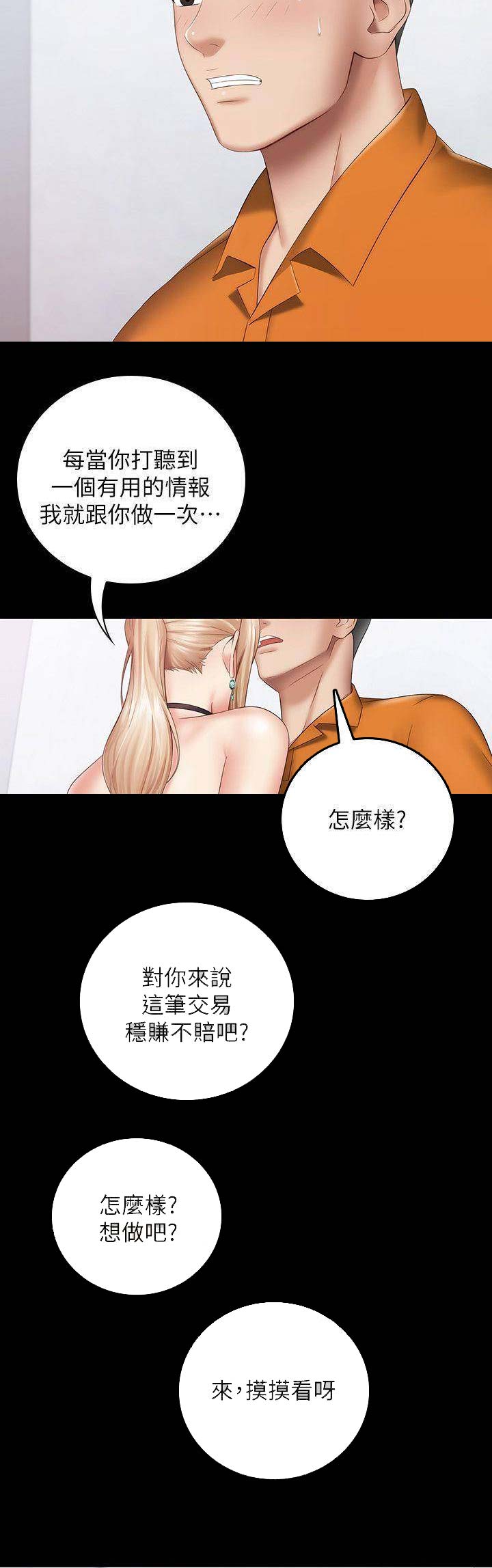 第34话14