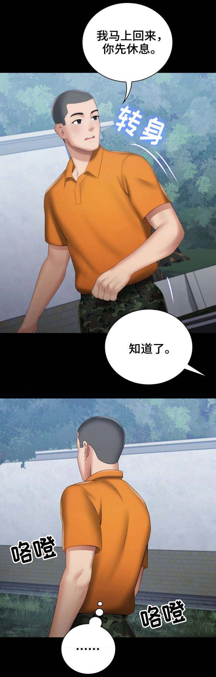第32话16