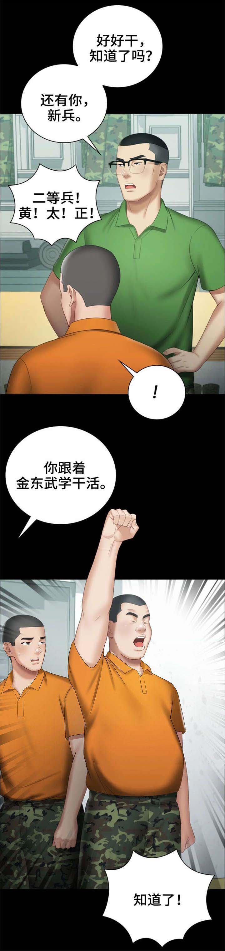 第32话2