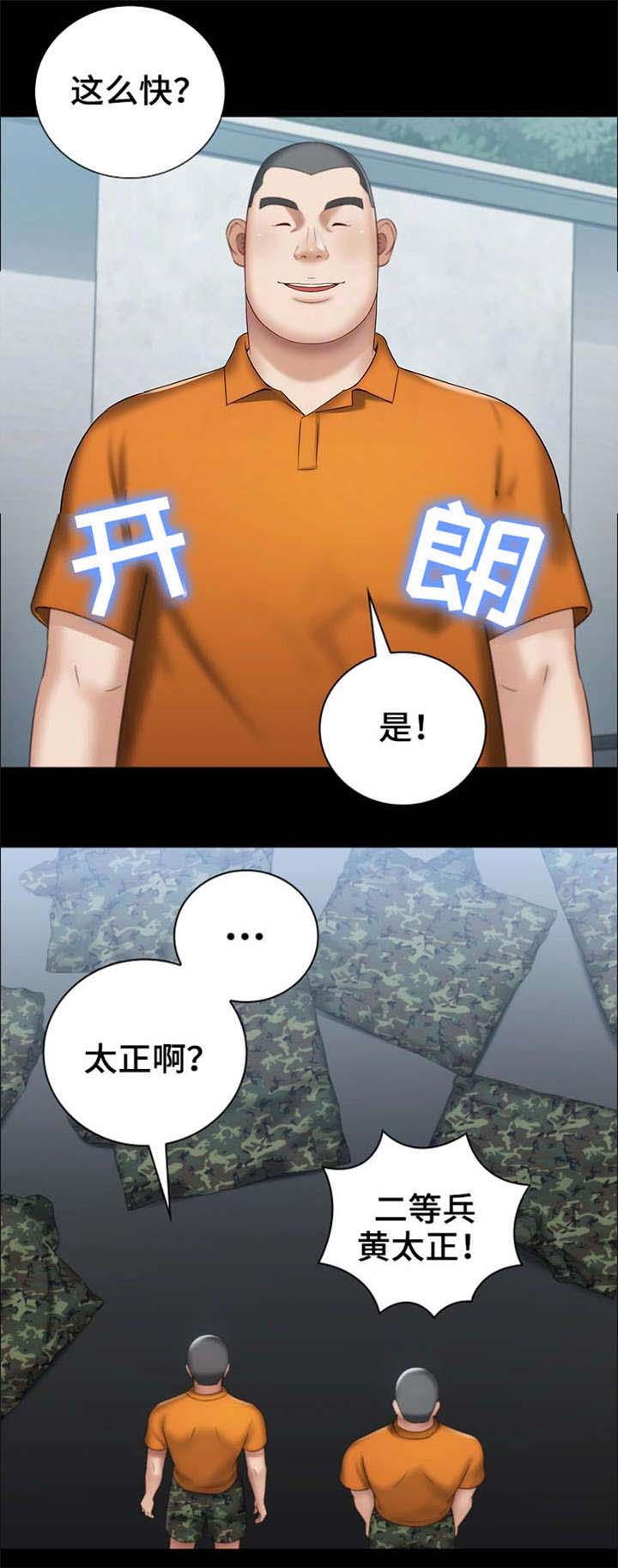 第32话5