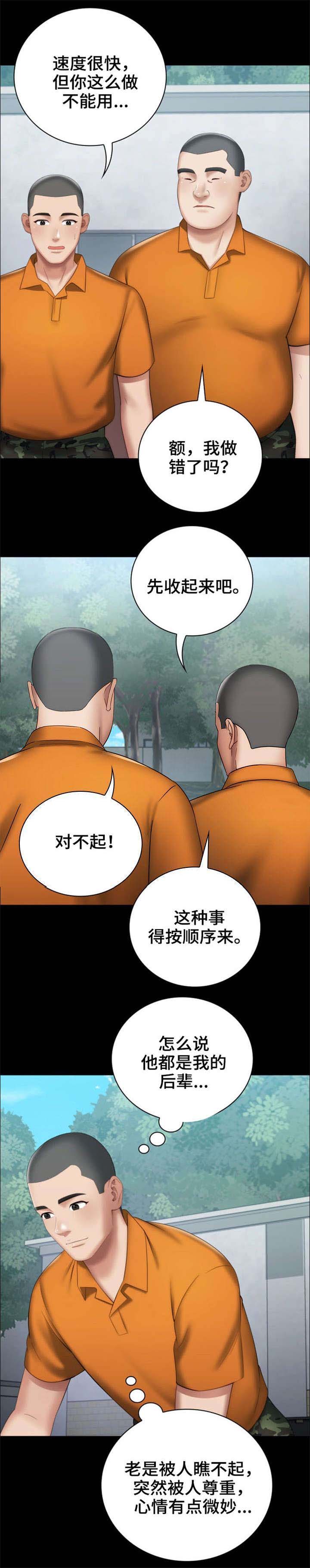 第32话6