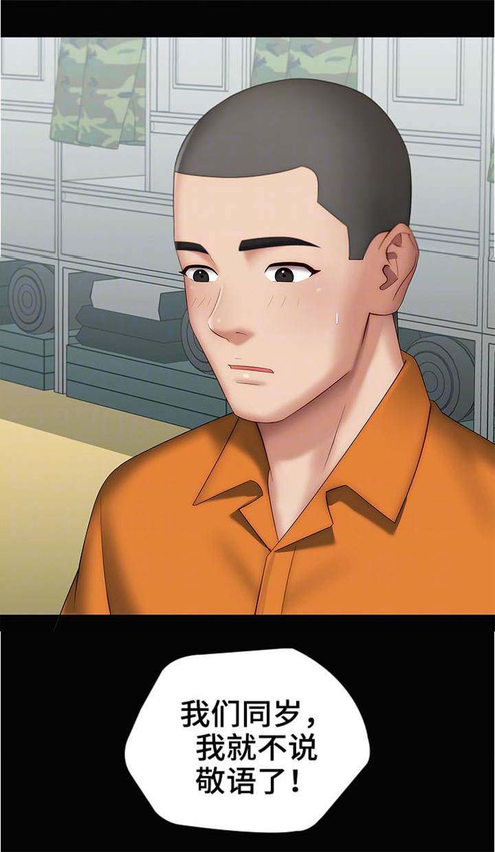 第31话8