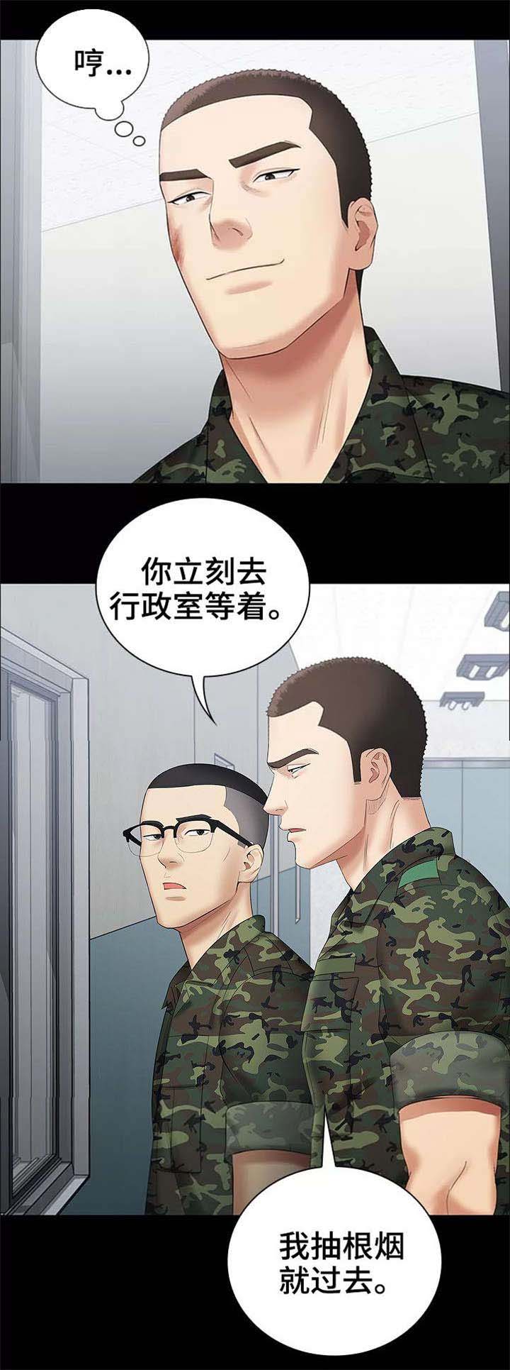 第30话8