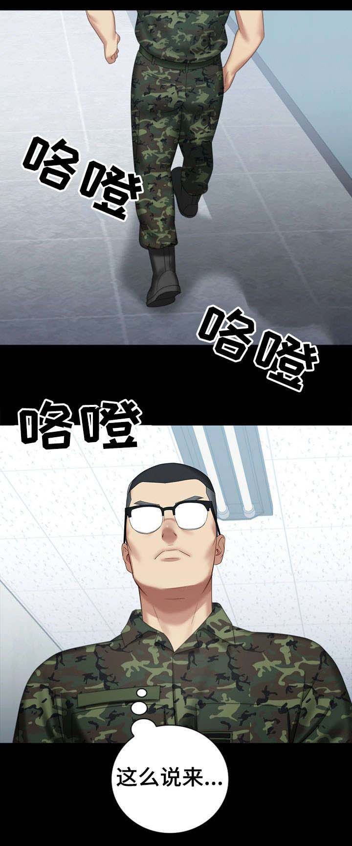 第29话10