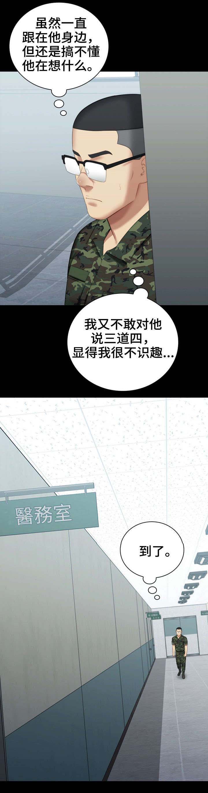第29话12