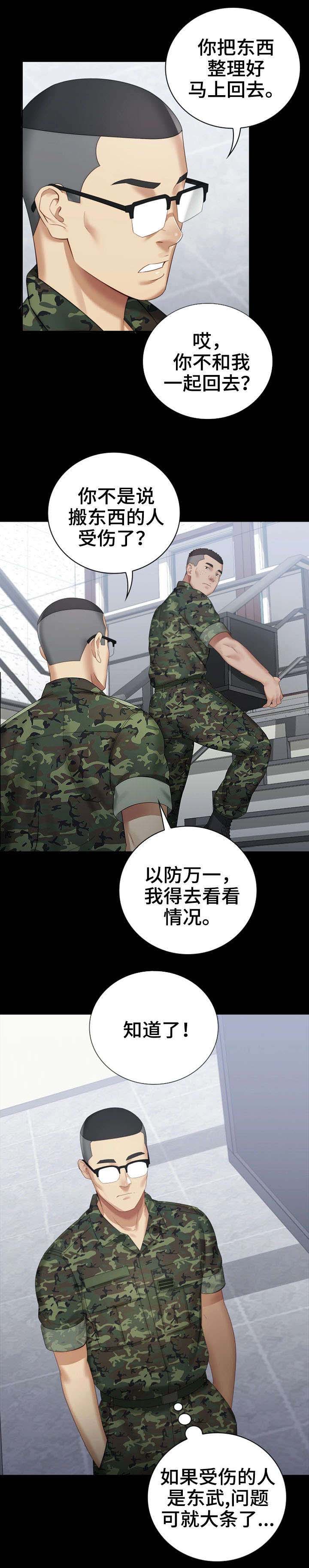 第29话6