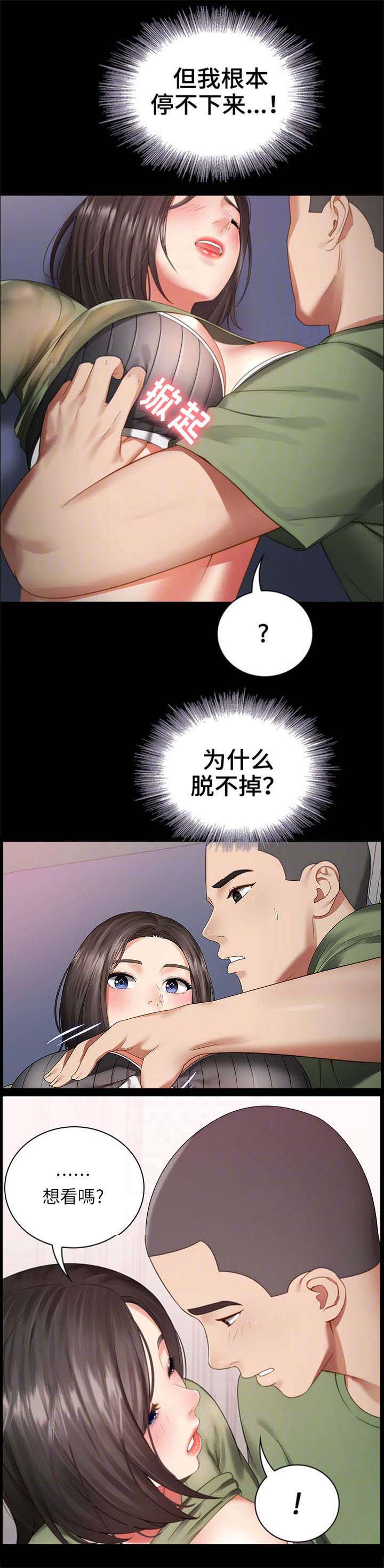 第28话11