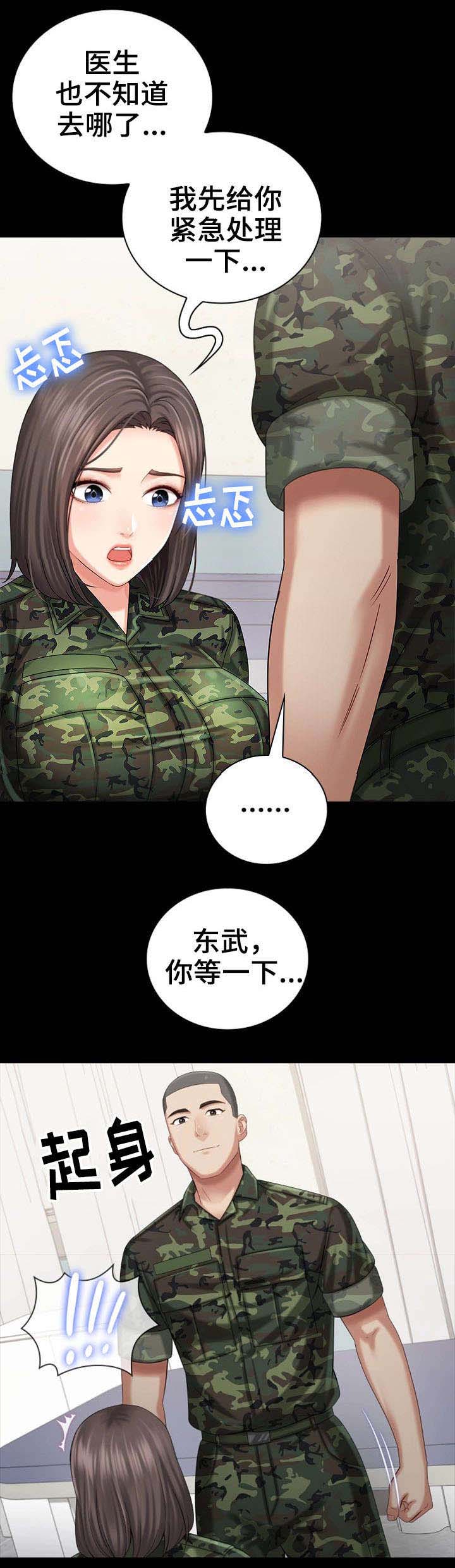 第27话9