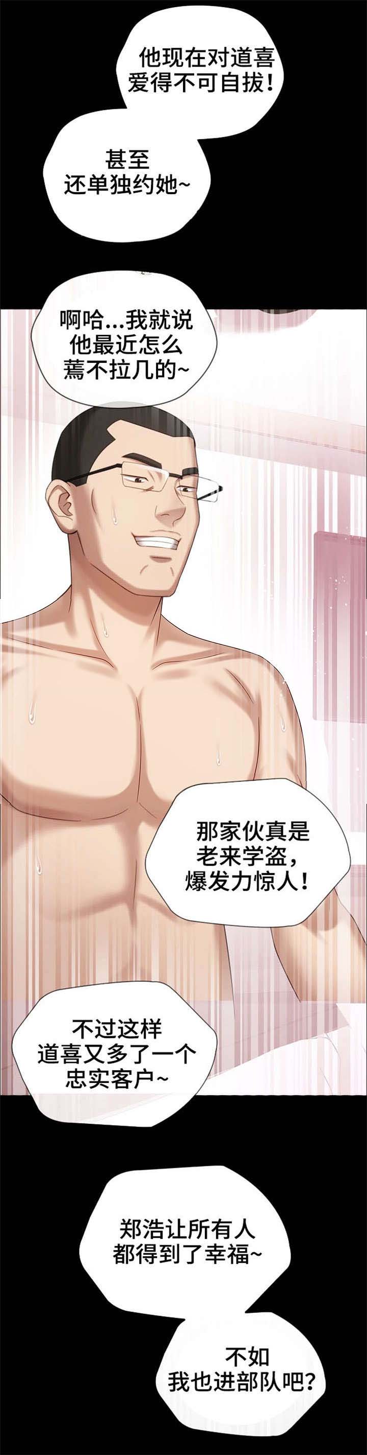 第25话10