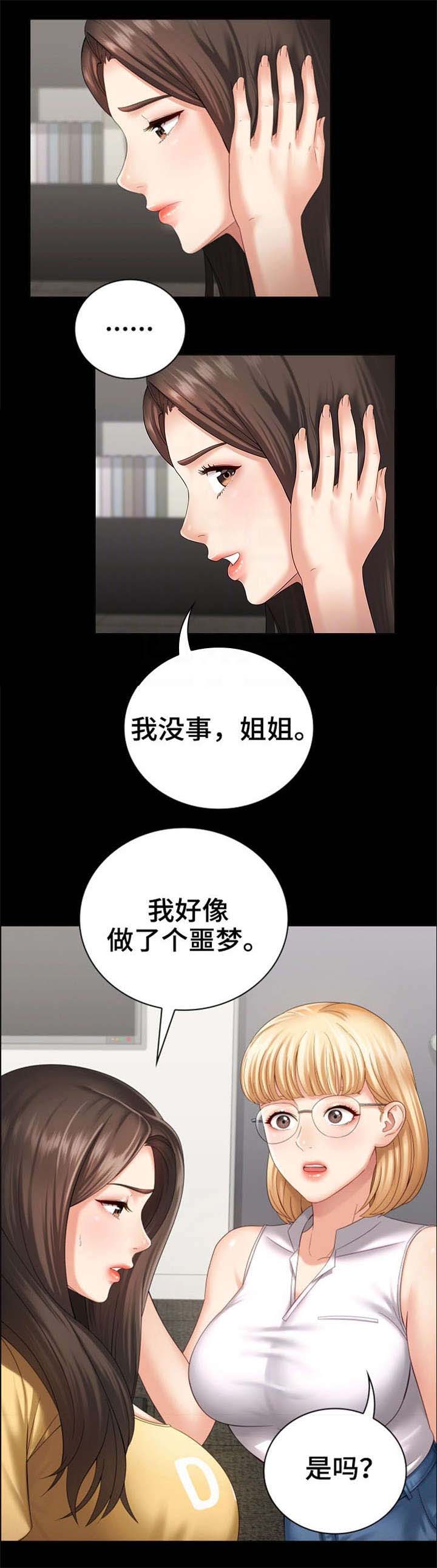 第25话3