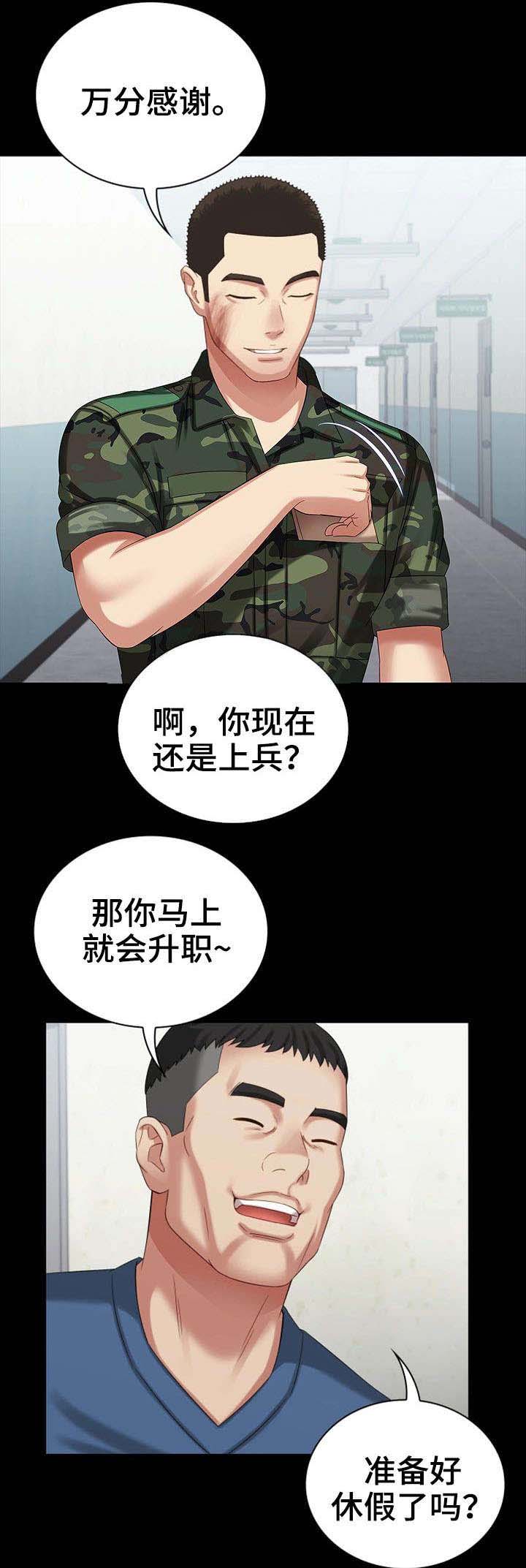 第24话9