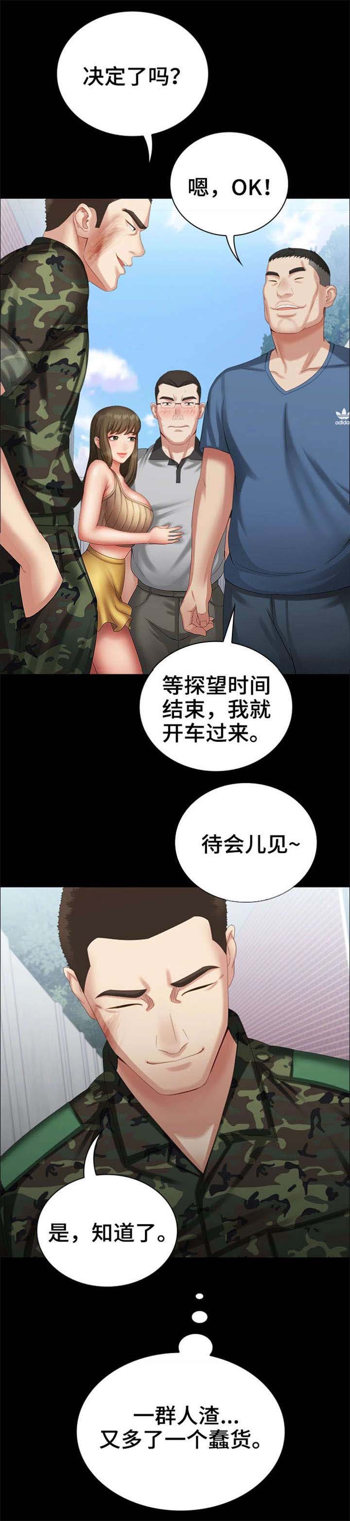 第23话14