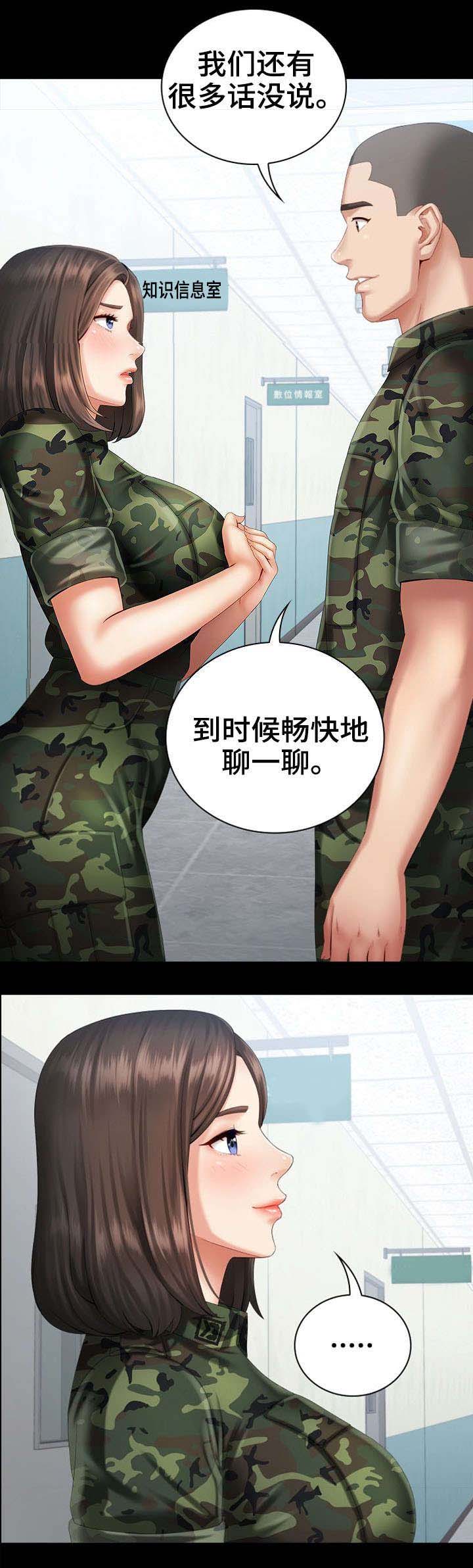 第23话3