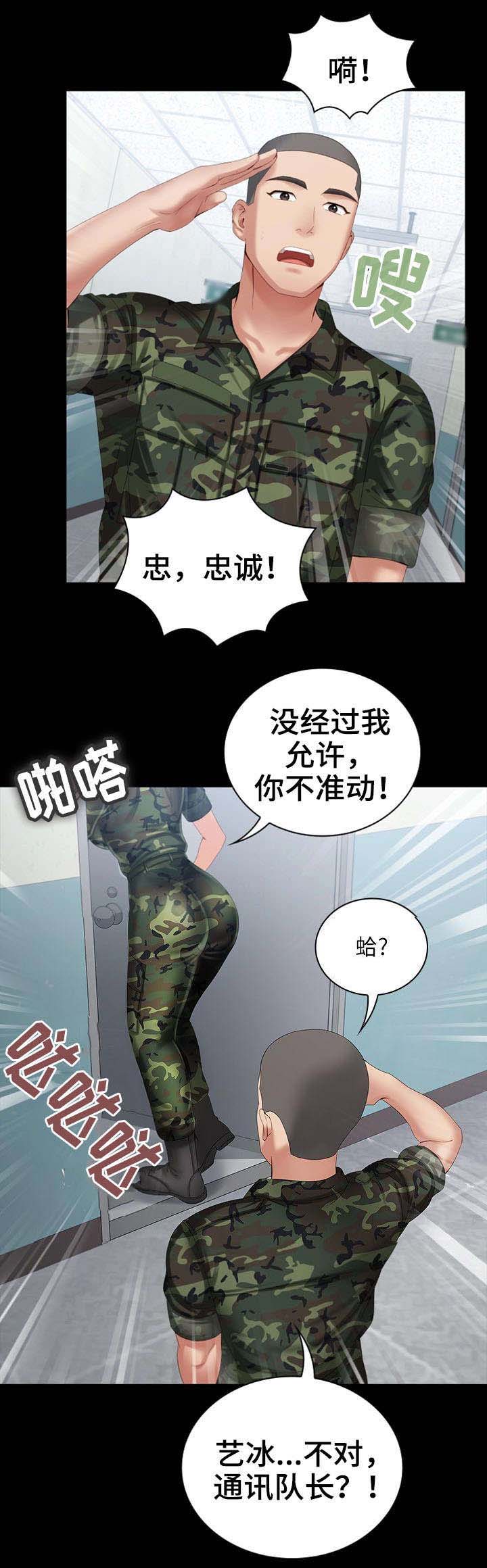 第23话5