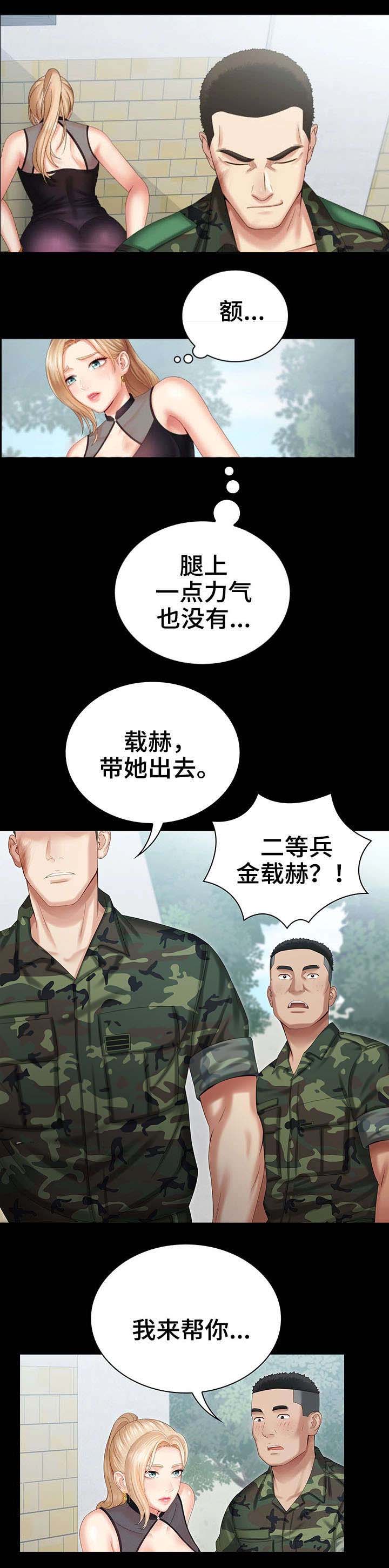 第21话5