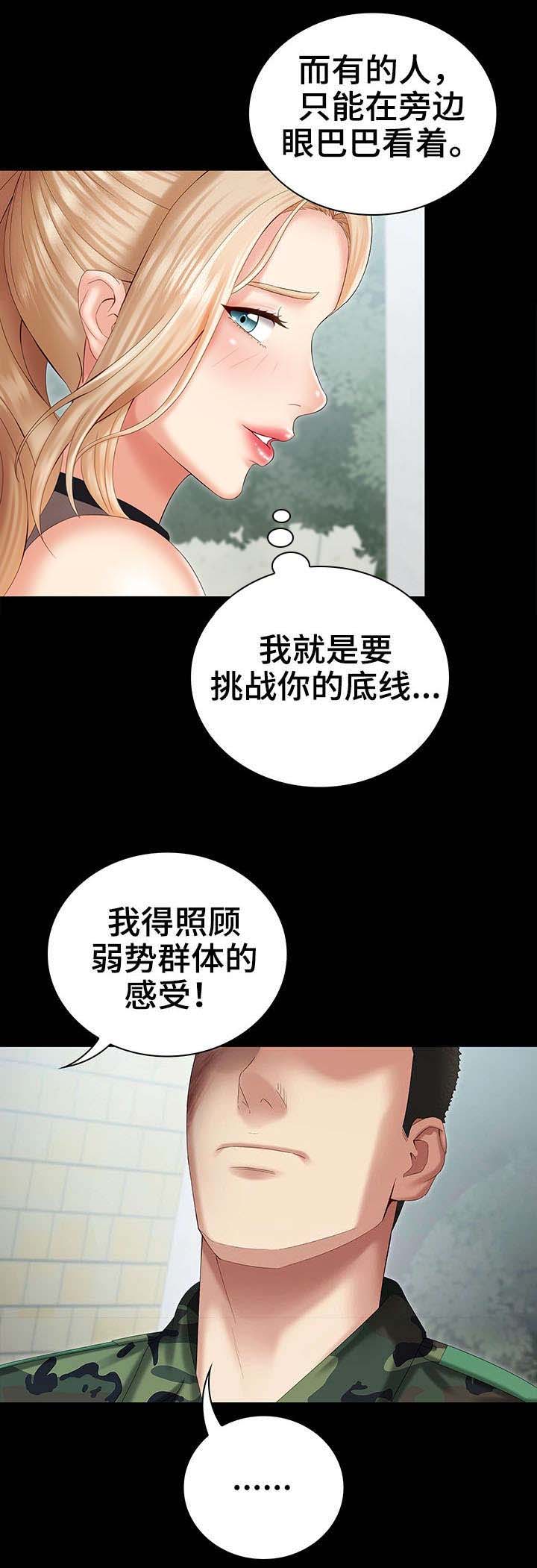 第21话8