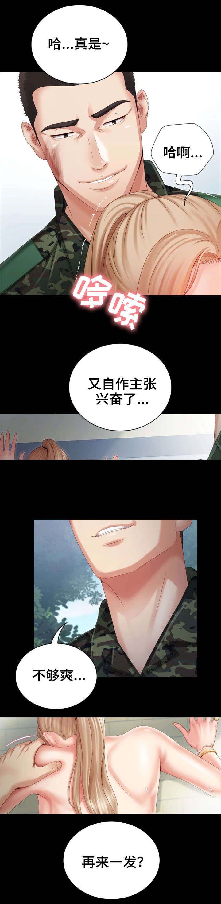 第19话14