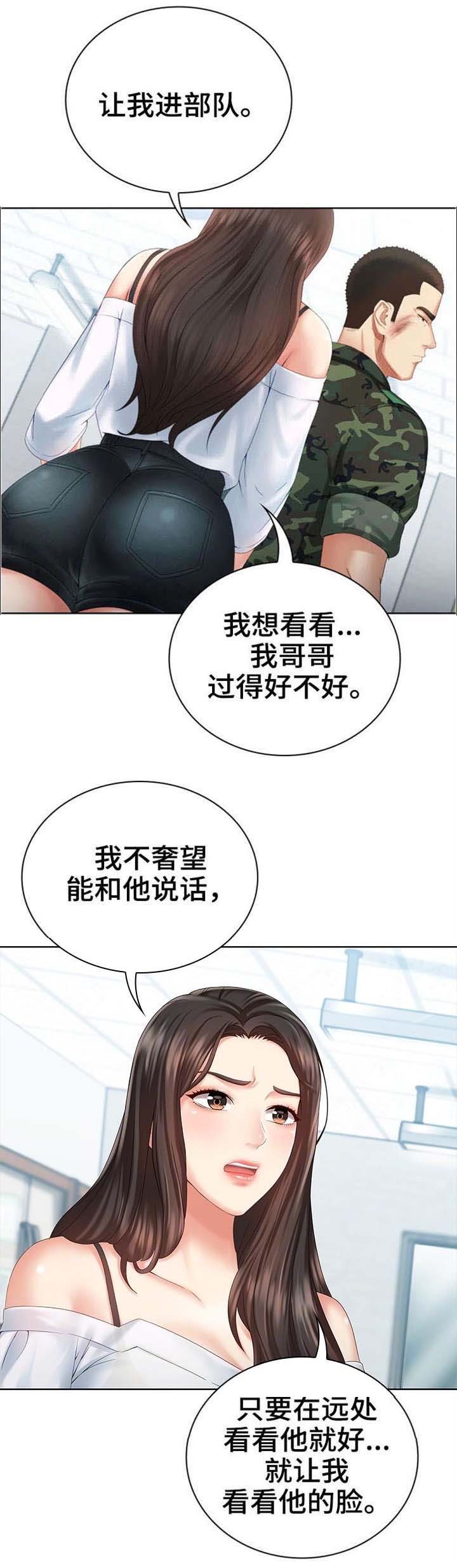 第18话8