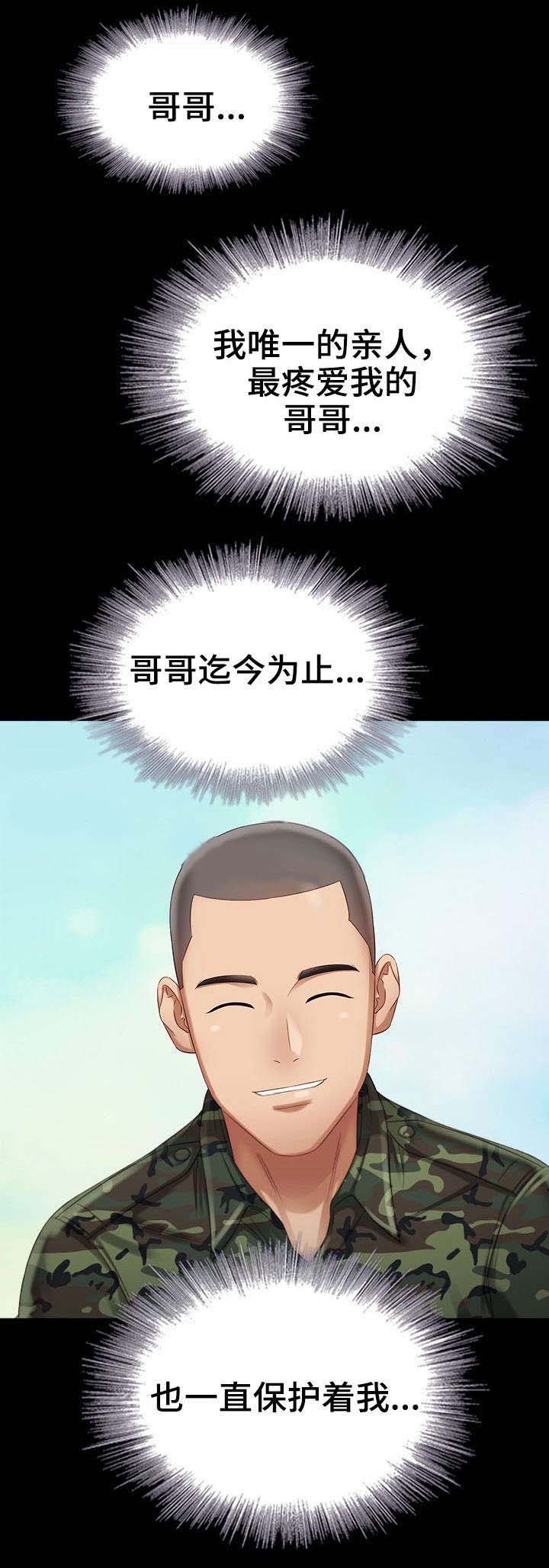 第13话6