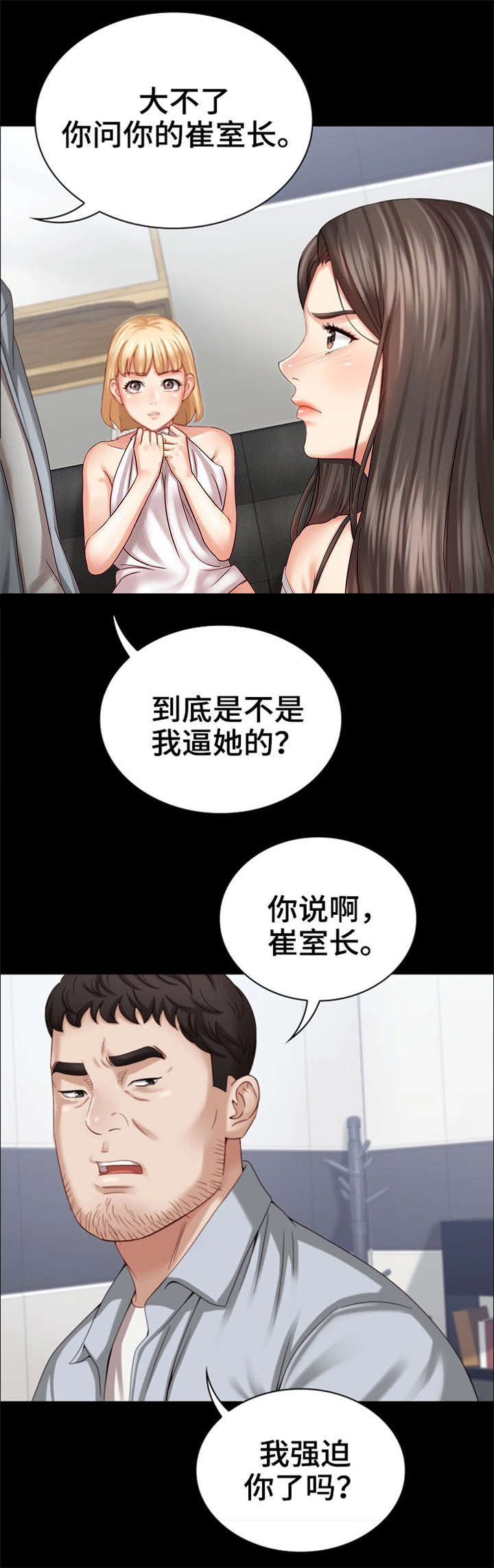 第12话10