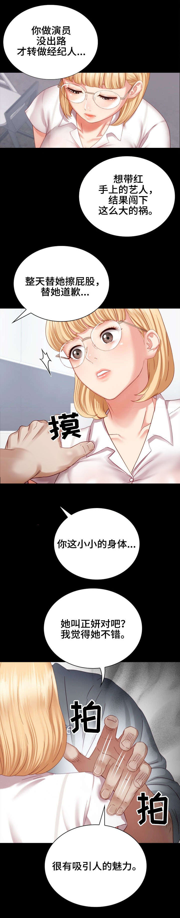 第11话0