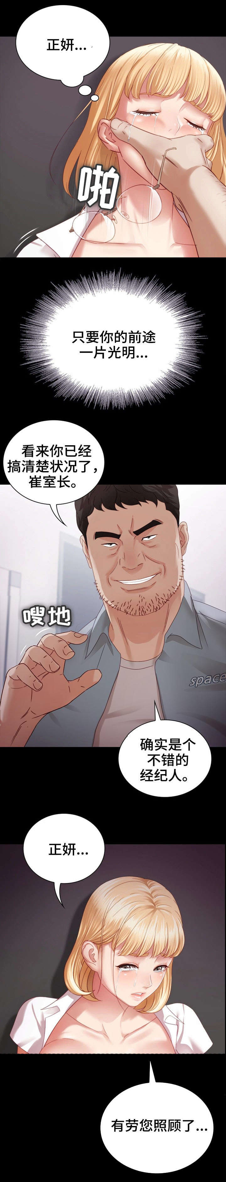 第11话5