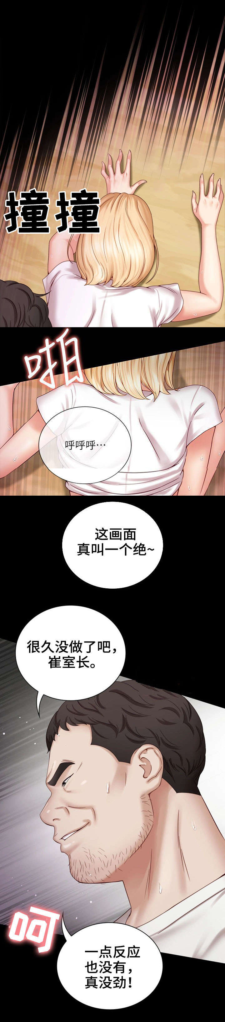第11话9