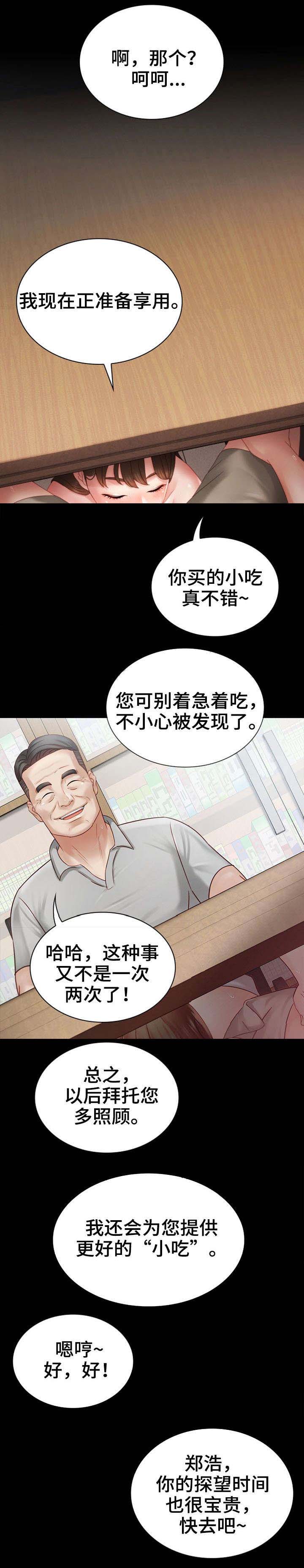 第6话6