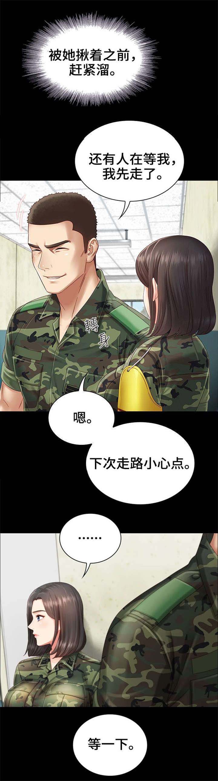 第6话9
