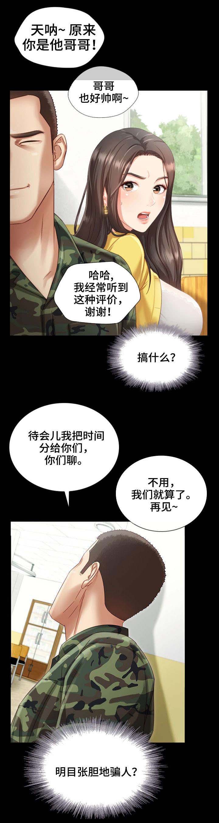 第5话6