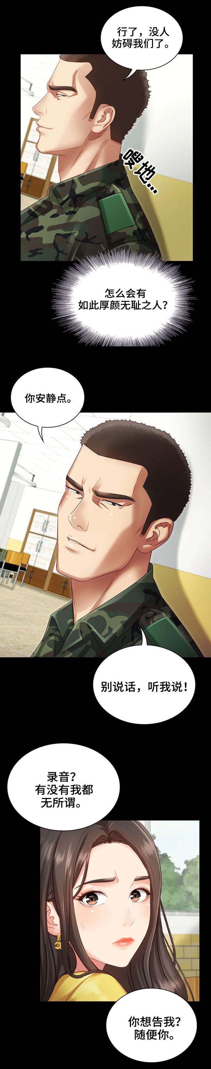 第5话7