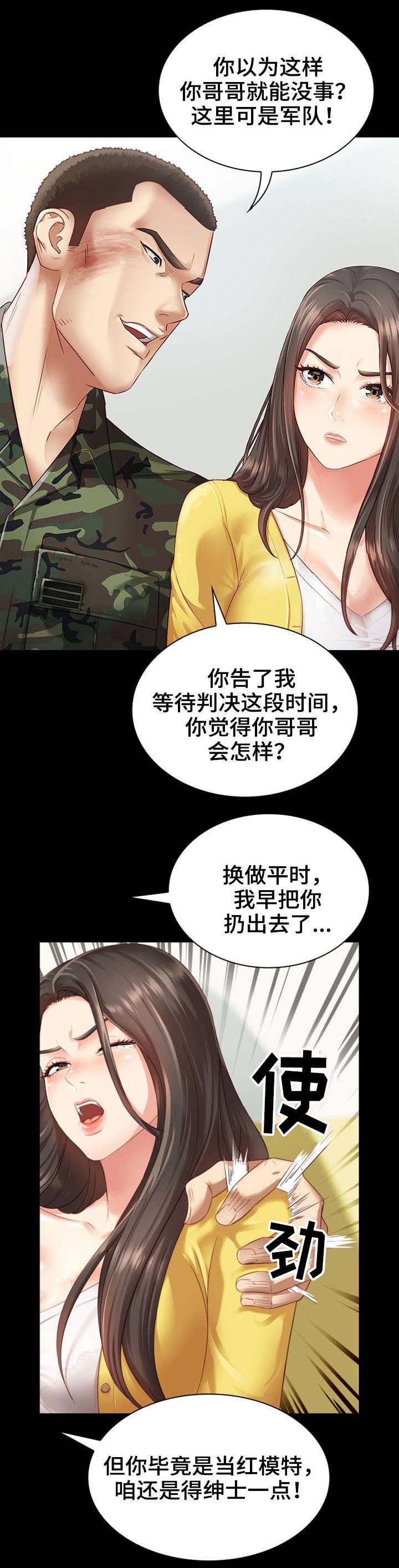第5话8