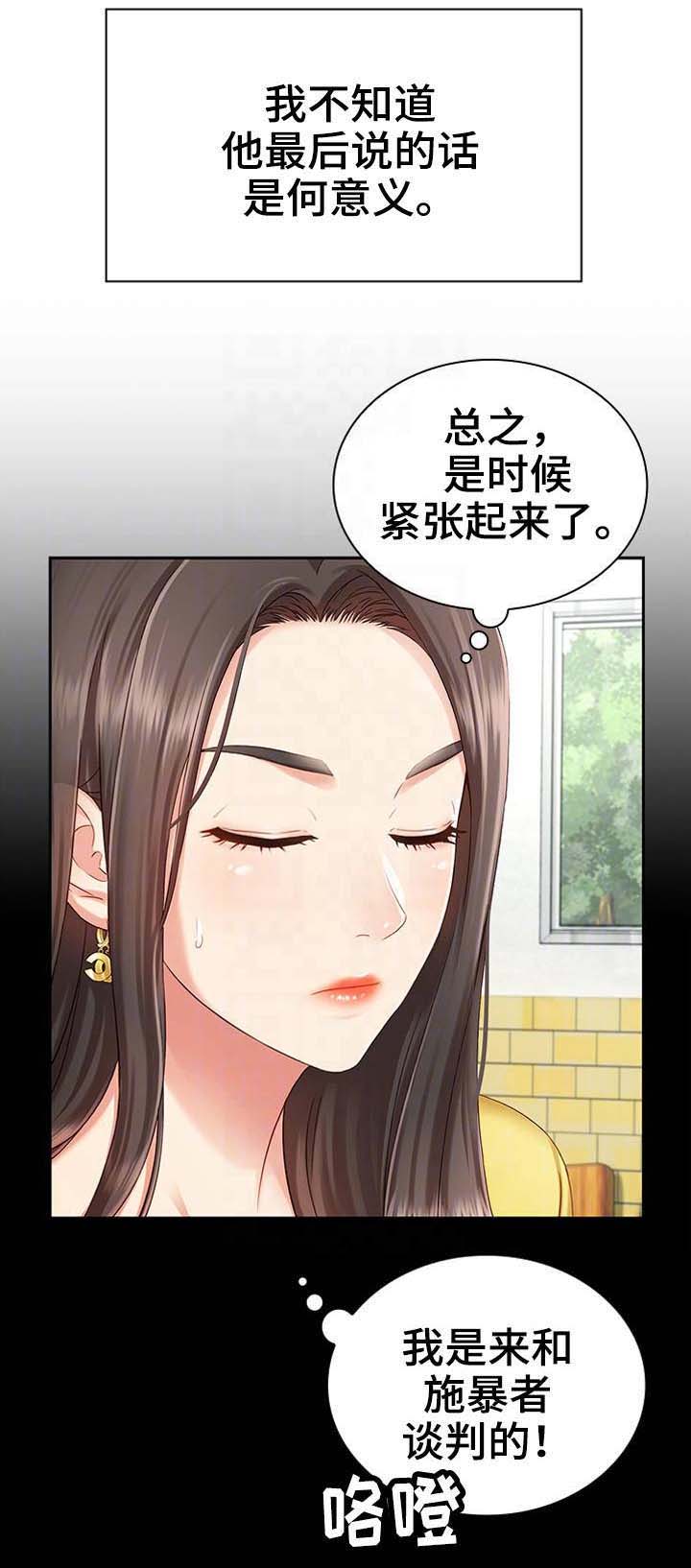 第4话9