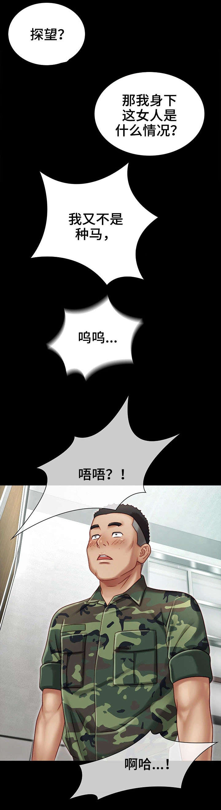 第3话12