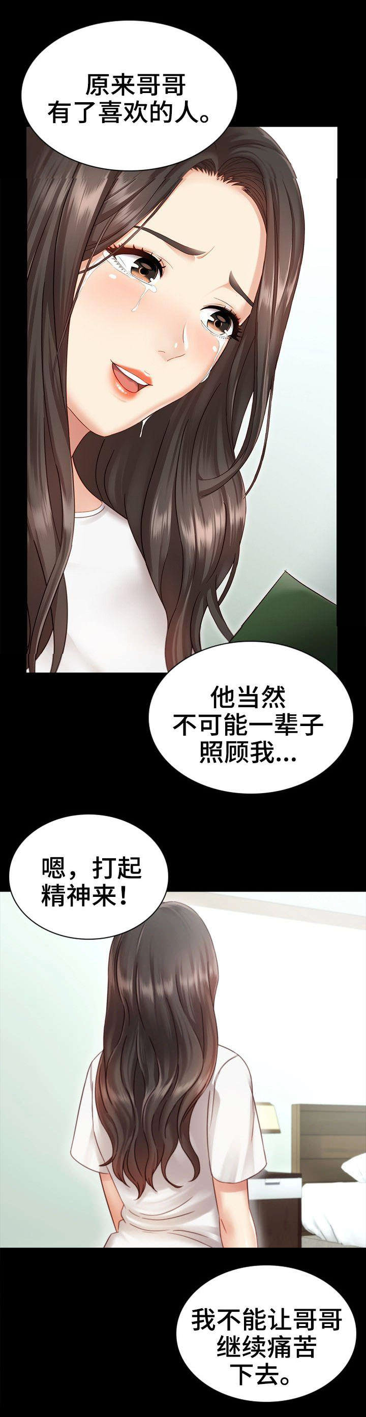 第3话5