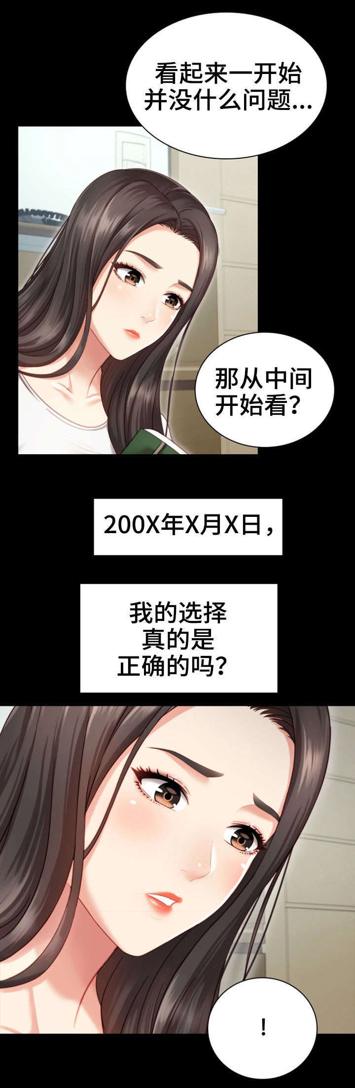 第2话10