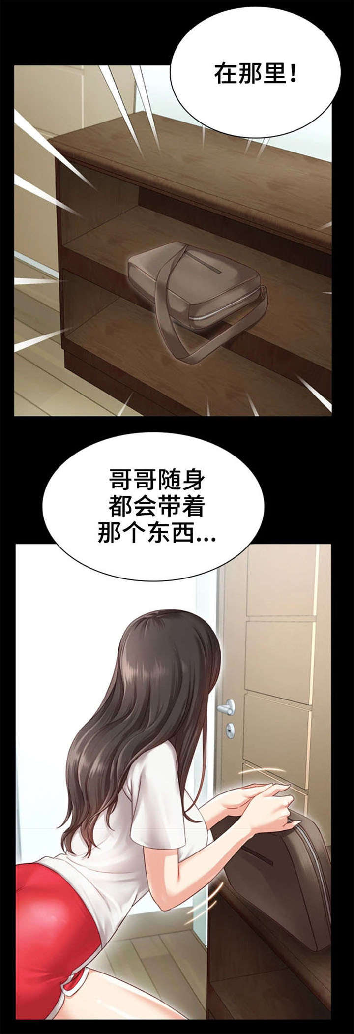 第2话7