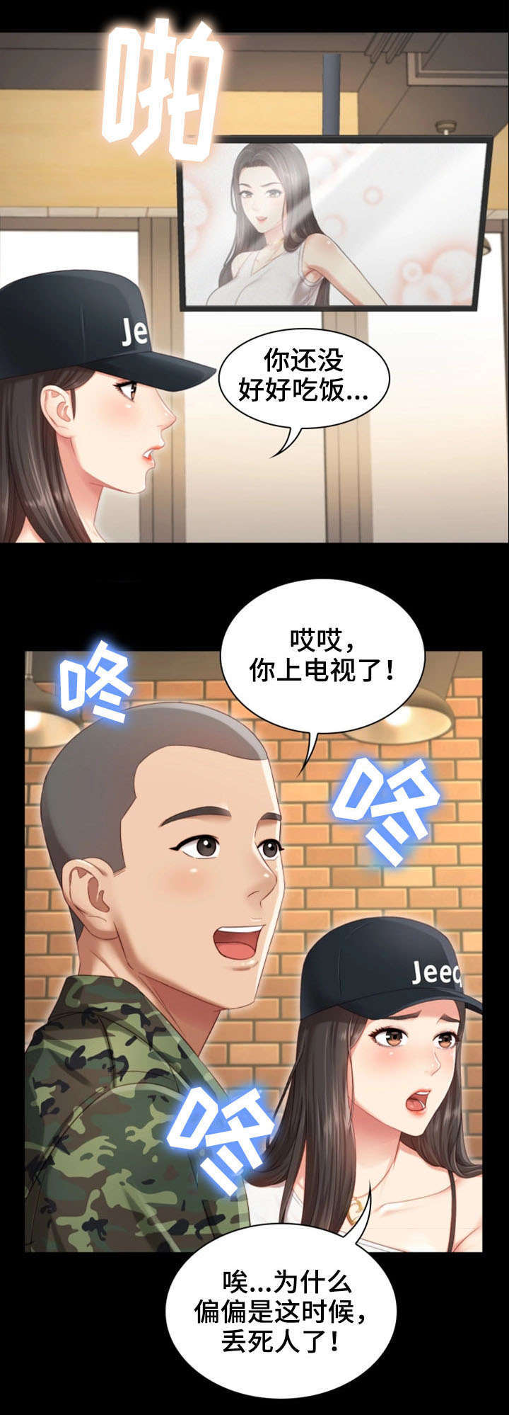 第1话10