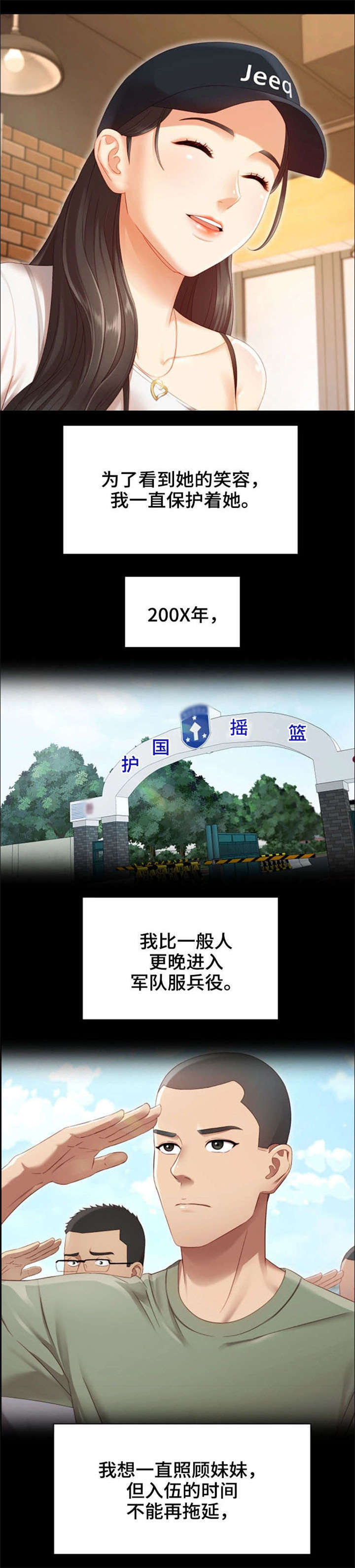 第1话5