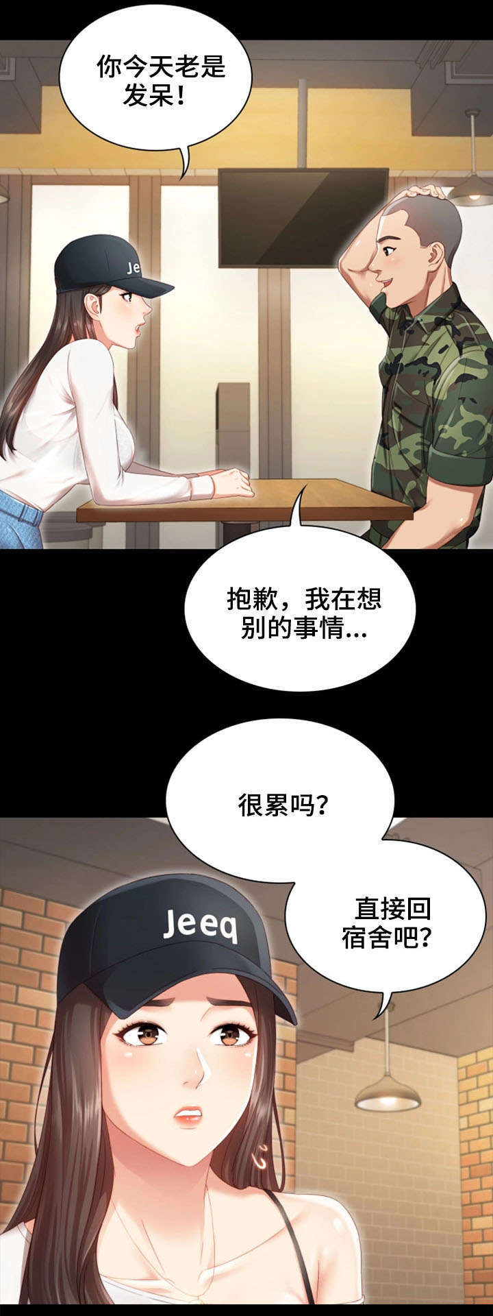 第1话9